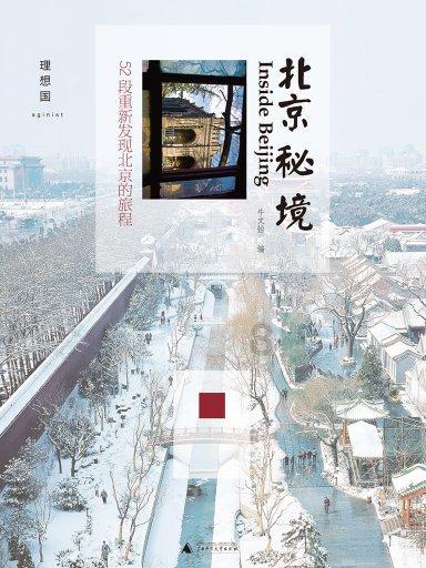 《雾锁王国》背包拓展解锁方法