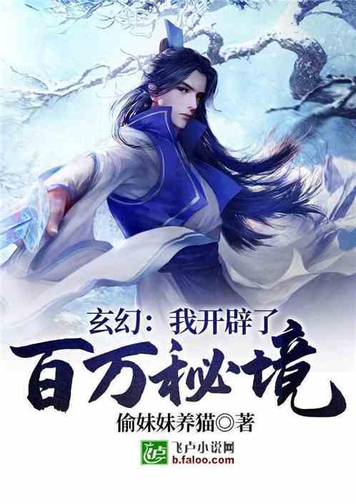 魔法季节沉睡大地